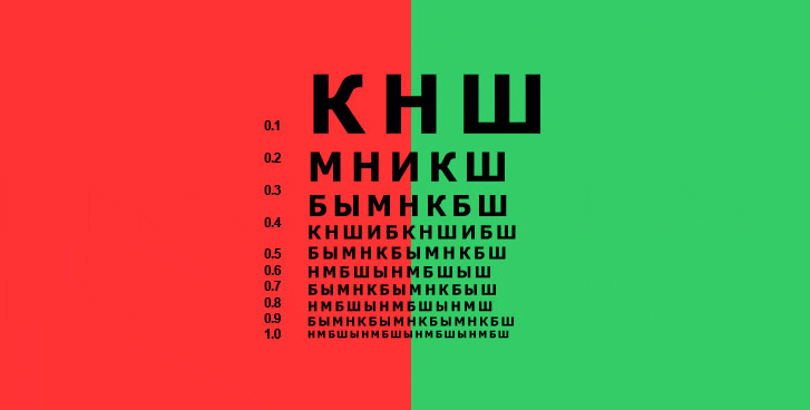 Центр коррекции зрения ленина 11